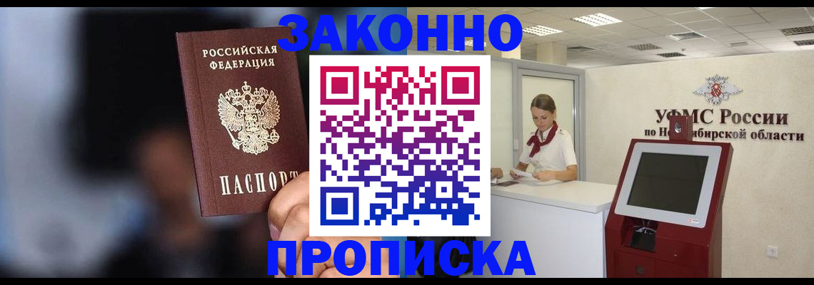 временная регистрация собственник в Ишиме