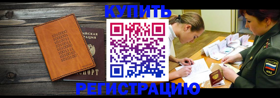 прописка поиск в Ишиме